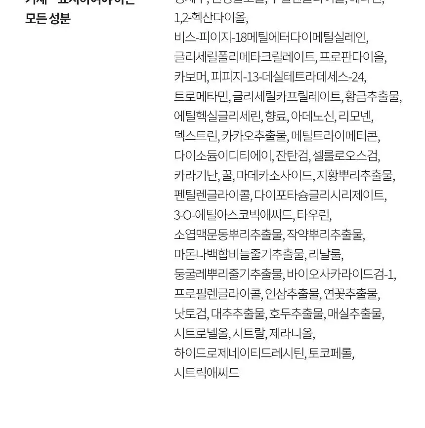 [윤빛광채] 설화수 윤조에센스 기획(30ml/60ml) 상세페이지 26